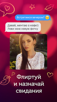 Download LovePlanet - Live video dating Dating for Android screenshot 4