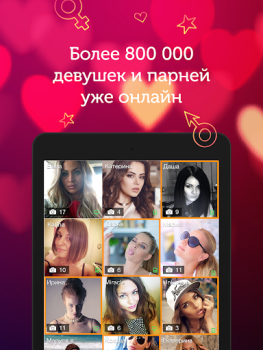 Download LovePlanet - Live video dating Dating for Android screenshot 6