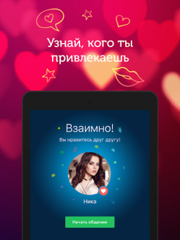 Download LovePlanet - Live video dating Dating for Android screenshot 7