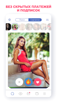 Download Love.ru - Russian Dating App Dating for Android screenshot 2