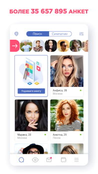 Download Love.ru - Russian Dating App Dating for Android screenshot 3