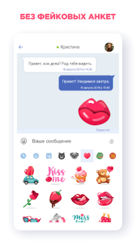 Download Love.ru - Russian Dating App Dating for Android screenshot 4