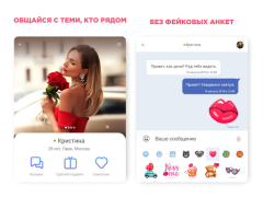 Download Love.ru - Russian Dating App Dating for Android screenshot 6
