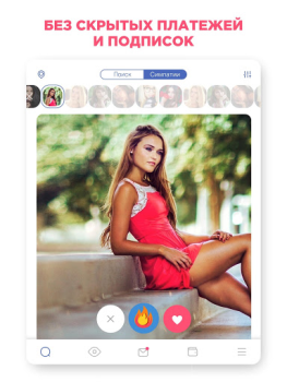 Download Love.ru - Russian Dating App Dating for Android screenshot 7