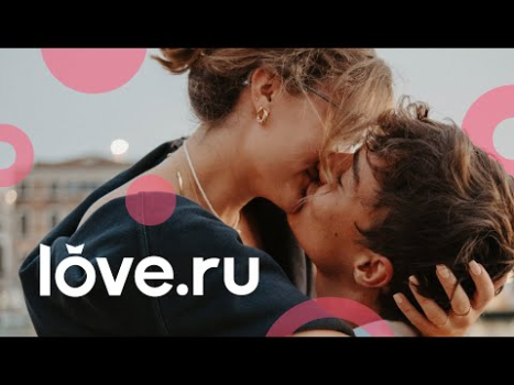 Download Love.ru - Russian Dating App Dating for Android screenshot 8