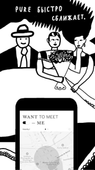 Download PURE: Anonymous Dating & Chat Social for Android screenshot 3