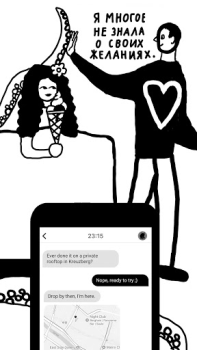 Download PURE: Anonymous Dating & Chat Social for Android screenshot 5