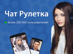 Download Chatruletka – Video Chat Social for Android screenshot 4