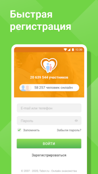 Download Tabor – Dating Dating for Android