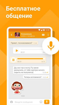 Download Tabor – Dating Dating for Android screenshot 2