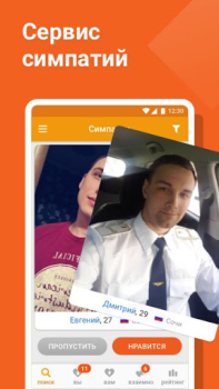 Download Tabor – Dating Dating for Android screenshot 5