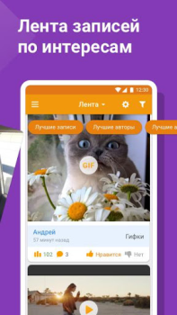 Download Tabor – Dating Dating for Android screenshot 6