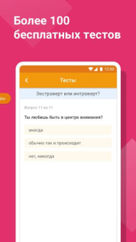 Download Tabor – Dating Dating for Android screenshot 7