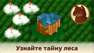 Download Nothern Merge Adventure for Android screenshot 2