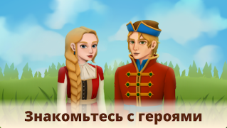 Download Nothern Merge Adventure for Android screenshot 7