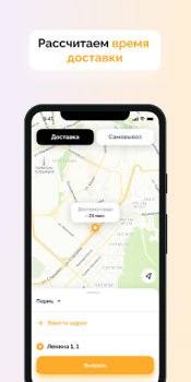 Download Томми Фиш - доставка роллов Food and drink for Android screenshot 2
