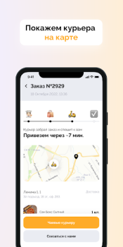 Download Томми Фиш - доставка роллов Food and drink for Android screenshot 3