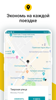 Download Compare Taxi: all taxi prices Maps and navigation for Android screenshot 3