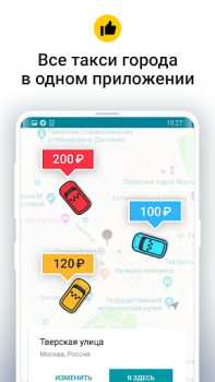 Download Compare Taxi: all taxi prices Maps and navigation for Android screenshot 5