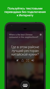 Download Microsoft Translator Work for Android