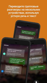 Download Microsoft Translator Work for Android screenshot 4