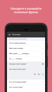 Download Microsoft Translator Work for Android screenshot 5