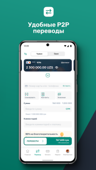 Download Paylov Finance for Android screenshot 3