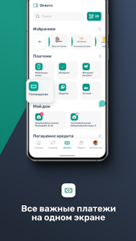 Download Paylov Finance for Android screenshot 4