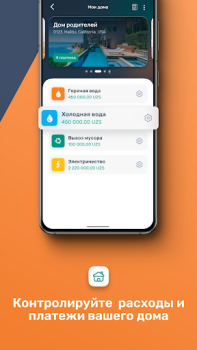 Download Paylov Finance for Android screenshot 6