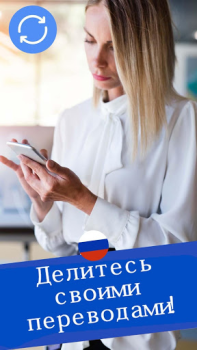 Download Language Translator iGlot Tools for Android screenshot 7