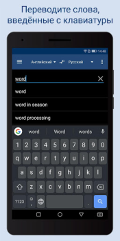 Download Lingvo Dictionaries Offline Books and Reference for Android