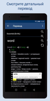 Download Lingvo Dictionaries Offline Books and Reference for Android screenshot 2