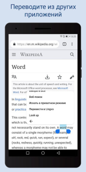 Download Lingvo Dictionaries Offline Books and Reference for Android screenshot 6