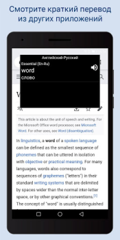 Download Lingvo Dictionaries Offline Books and Reference for Android screenshot 7