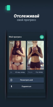 Download Motify Health & Fitness for Android screenshot 7