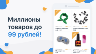 Download Pandao Purchases for Android