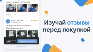 Download Pandao Purchases for Android screenshot 4