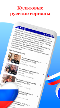 Download Русское кино: сериалы и фильмы Entertainment for Android screenshot 3