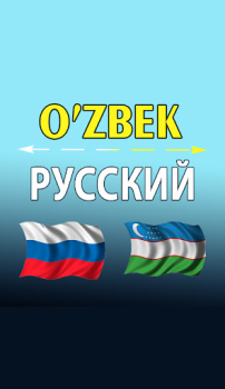 Download O'zbekcha ruscha tarjimon Education for Android screenshot 2