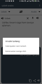 Download O'zbekcha-arabcha tarjimon Education for Android screenshot 3