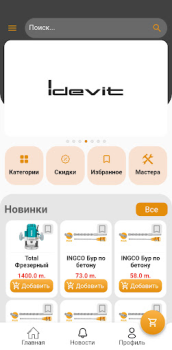 Download USSA TM Purchases for Android screenshot 2