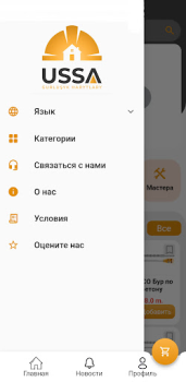 Download USSA TM Purchases for Android screenshot 3