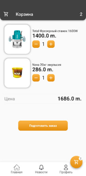Download USSA TM Purchases for Android screenshot 5
