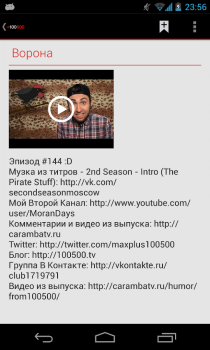 Download +100500 все видео Entertainment for Android screenshot 4