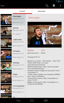 Download +100500 все видео Entertainment for Android screenshot 6