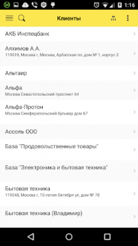 Download 1С: Заказы Work for Android screenshot 7