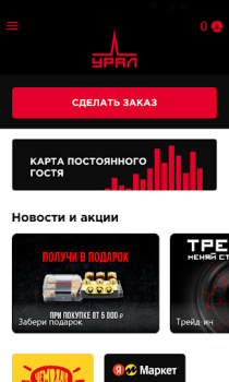 Download Ural Entertainment for Android screenshot 2