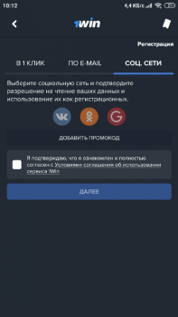 Download 1win Entertainment for Android screenshot 4