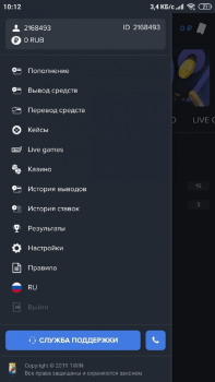 Download 1win Entertainment for Android screenshot 5