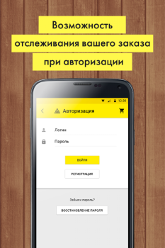 Download «220 Вольт» Интернет-магазин Purchases for Android screenshot 2